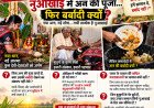 नवा खाई में अन्न की पूजा तो अन्न की बर्बादी फिर क्यों ??