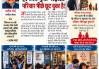 करियर के अंधी दौड़ में दौड़ती आज की युवा पीढ़ी...