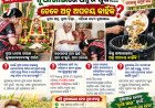 नवा खाई में अन्न की पूजा , फिर अन्न की बर्बादी क्यों??