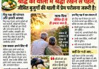 पितृ पक्ष:  क्या पितृ खुश होते हैं? 