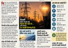 आखिर जल भराव कब तक ?