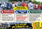 क्या एतिहासिक  होगा इस बार निगम चुनाव ?