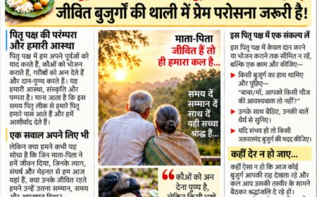 पितृ पक्ष:  क्या पितृ खुश होते हैं? 