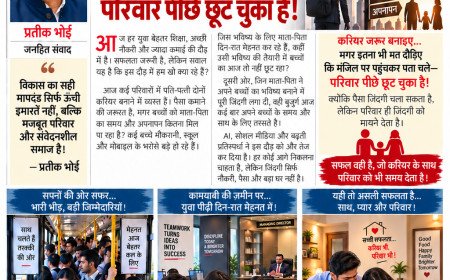 करियर के अंधी दौड़ में दौड़ती आज की युवा पीढ़ी...