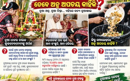 नवा खाई में अन्न की पूजा , फिर अन्न की बर्बादी क्यों??