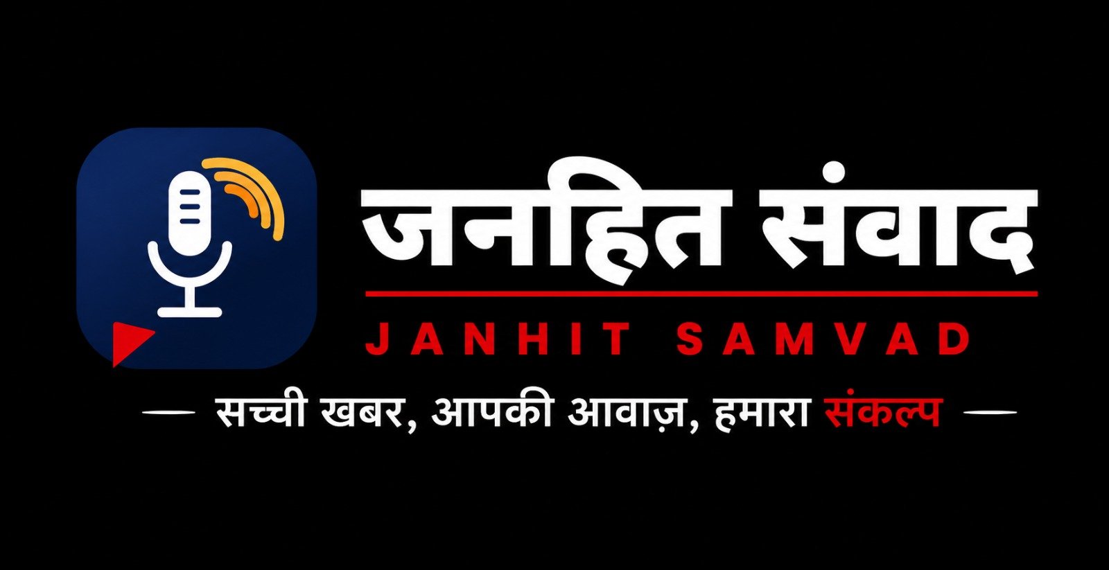 Application Name Logo
